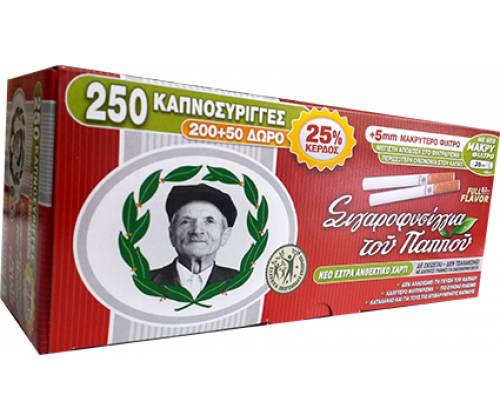 Του Παππού Άδεια Τσιγάρα με Μακρύ Φίλτρο - 250τεμ. - Τιμή: 1,65€