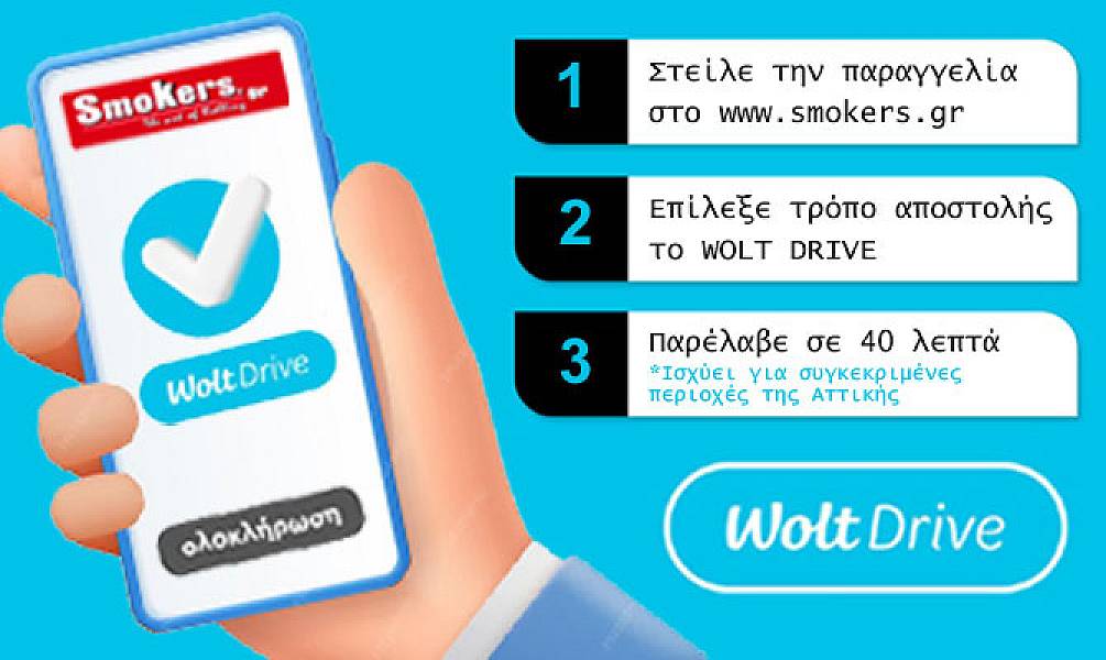 Wolt Drive Παράδοση σε 40 λεπτά Wolt Drive Παράδοση σε 40 λεπτά