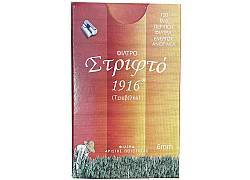 Στριφτό 1916 Φιλτράκια - Άνθρακας - Slim