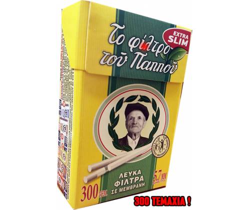 Του Παππού Φιλτράκια (47630) - Extra Slim - 5.7mm - Τιμή: 1,50€