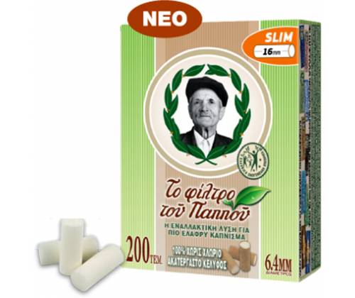 Του Παππού Φιλτράκια (47627) - Slim - 6.4mm - Τιμή: 0,95€