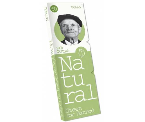 Του Παππού Χαρτάκια Natural Free Λαδί 60φ. - 47567 -  Price: 0,43€