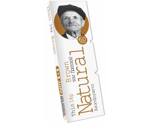 Του Παππού Χαρτάκια Natural Free Καφέ 60φ. - 47568 - Τιμή: 0,39€