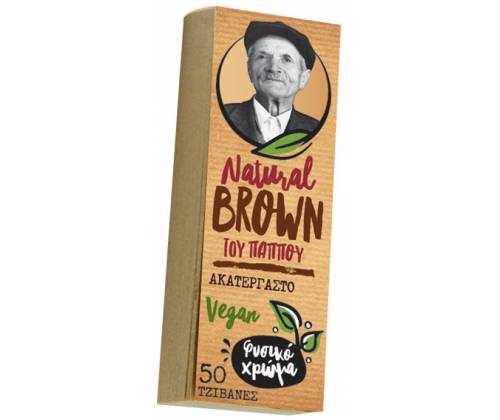 Του Παππού Τζιβάνα - Natural Brown Ακατέργαστο 50φ. -  Price: 0,23€