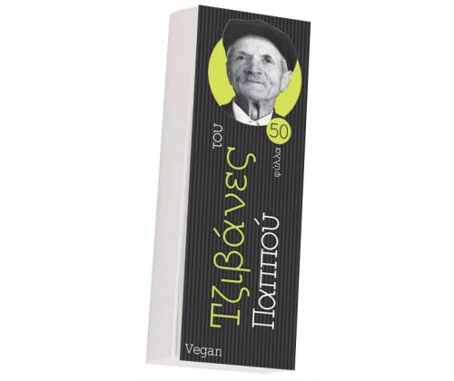 Του Παππού Τζιβάνα - Natural Hemp Μαύρο 50φ. - Τιμή: 0,23€