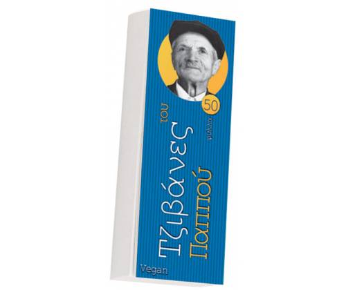 Pappous Tips - Basic Blue 50f. -  Price: 0,30€