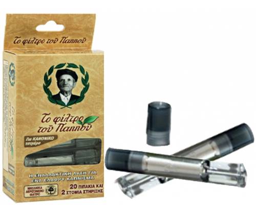 Pappous Pipe for Regular cigarettes (42902-070) -  Price: 3,10€