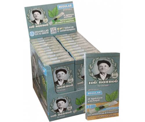 Pappous Pipe with Activated Carbon - Regular 20 pcs. (42902-230) -  Price: 22,50€