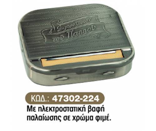 Pappous Cigarette Rolling Case Metalic - (47302-224) - Light Black 70mm -  Price: 3,60€