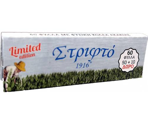 Στριφτό 1916 - Ελληνικά Χαρτάκια - Γαλάζιο - Τιμή: 0,15€