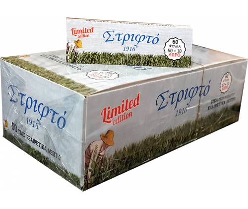 Στριφτό 1916 - Ελληνικά Χαρτάκια - Γαλάζιο 50τεμ. - Τιμή: 7,50€