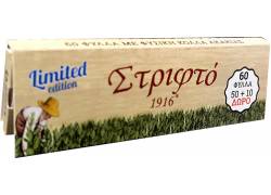 Στριφτό 1916 - Ελληνικά Χαρτάκια - Καφέ