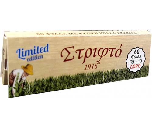 Στριφτό 1916 - Ελληνικά Χαρτάκια - Καφέ - Τιμή: 0,15€