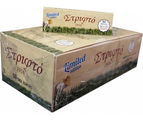 Στριφτό 1916 - Ελληνικά Χαρτάκια - Καφέ 50τεμ. - Τιμή: 7,50€