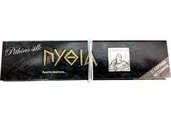 ΠΥΘΙΑ Χαρτάκια - Μαύρο - King Size με Τζιβάνα