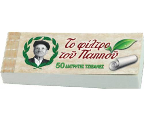 Του Παππού Τζιβάνα - Σπαστή 50φ. - Τιμή: 0,23€
