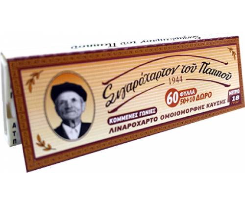 Pappous Rolling Papers - 47551 -  Price: 0,34€