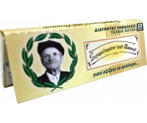 Του Παππού Χαρτάκια - 47552 - Τιμή: 0,32€