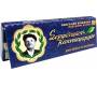 Pappous Rolling Papers - 47553 -  Price: 0,34€