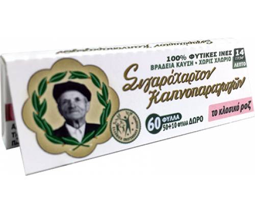 Pappous Rolling Papers - 47556 -  Price: 0,40€