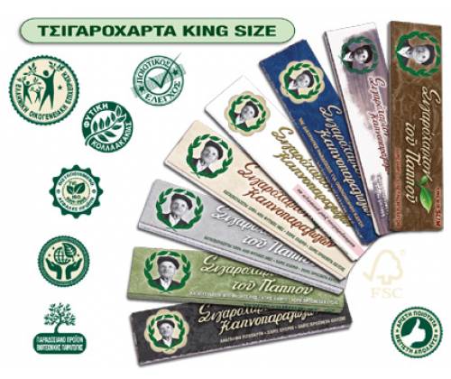 Του Παππού Χαρτάκια - 47593 - King Size - Τιμή: 0,50€