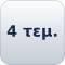 4  + 4.80€ 