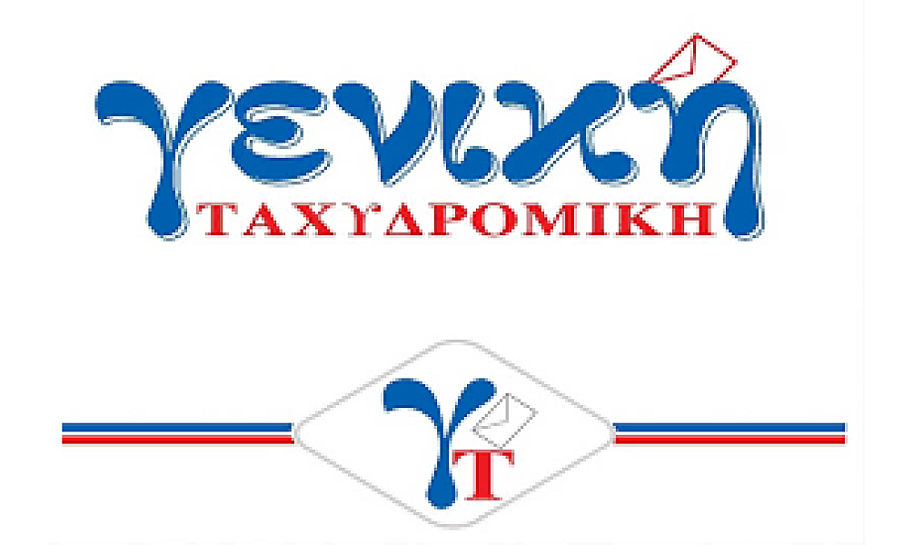 Τροποποίηση Διακίνησης Αποστολών από Γενική Ταχυδρομική